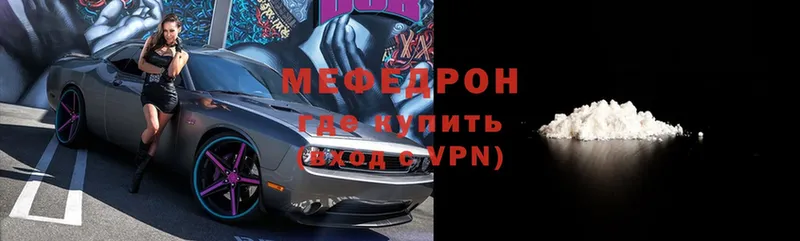 где можно купить наркотик  Орлов  Мефедрон mephedrone 